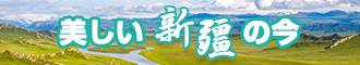 男人吃女人逼新疆banner-w330n60.jpg